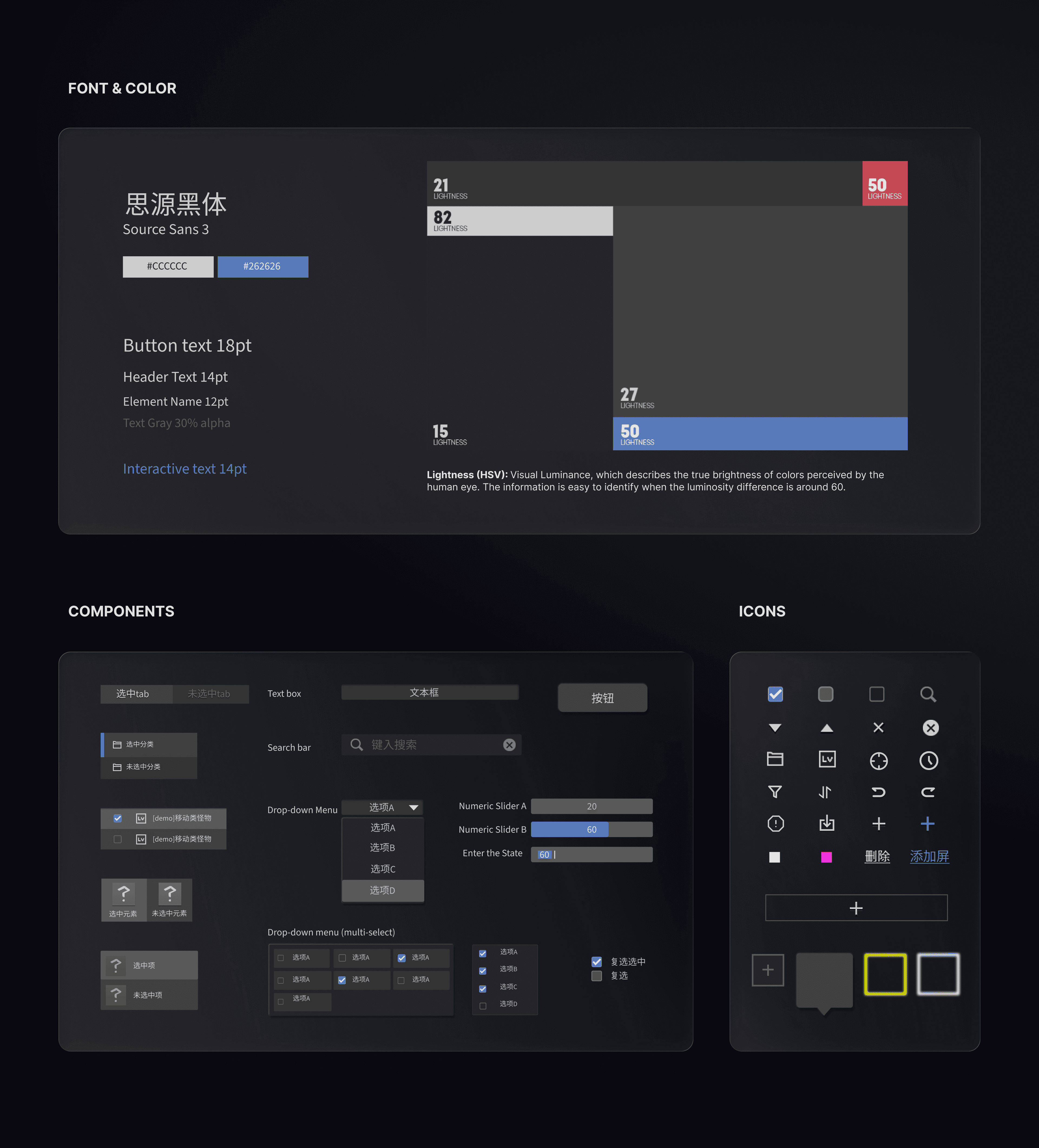 Level Editor font, color, components and icon design system